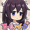 孤独的女孩汉化版