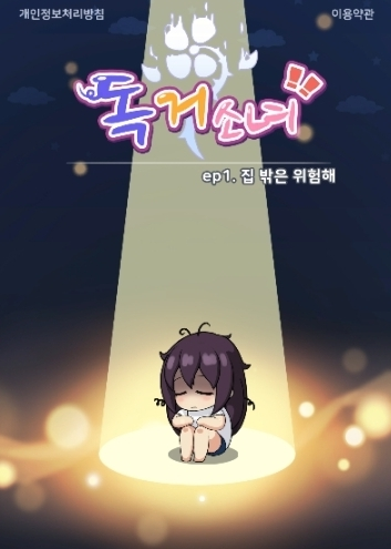 孤独的女孩汉化版截图1