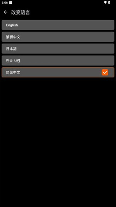 XE防闪框架截图2