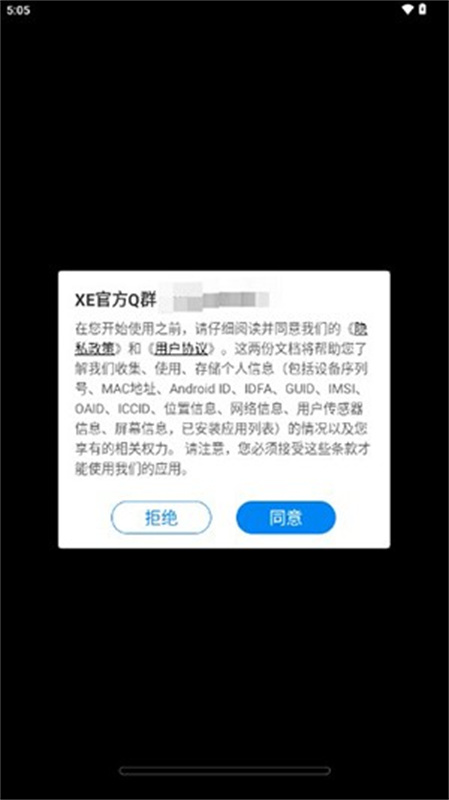 XE防闪框架截图1