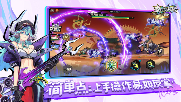 超时空跑跑官方正版截图5