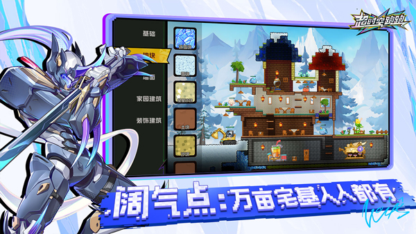 超时空跑跑官方正版