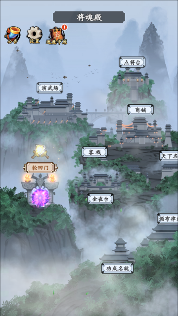 三国模拟器手游截图1