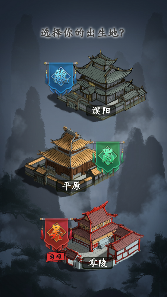 三国模拟器手游截图4