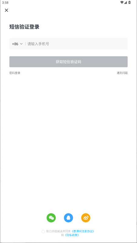 中国大学MOOC