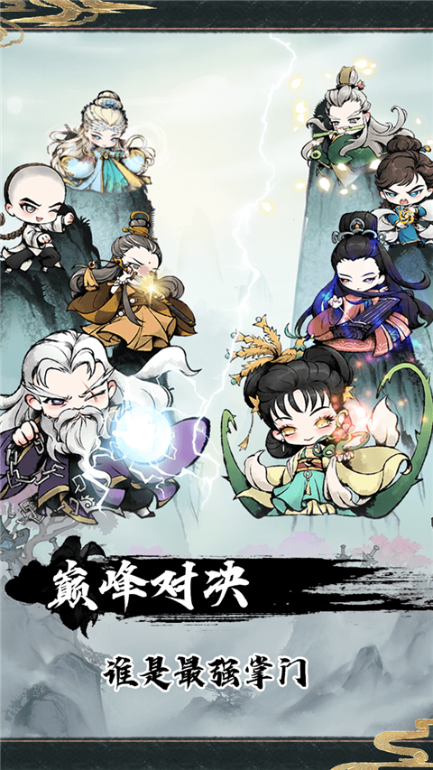 神奇萌泡手游截图2