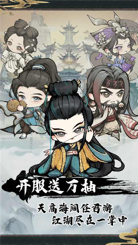 神奇萌泡手游截图5