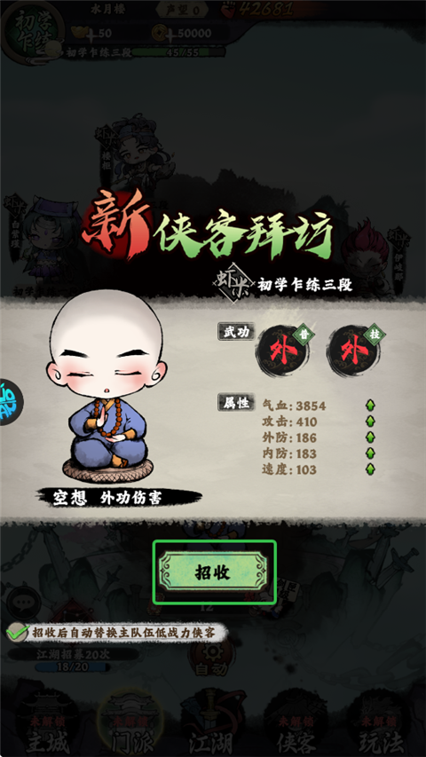 神奇萌泡手游