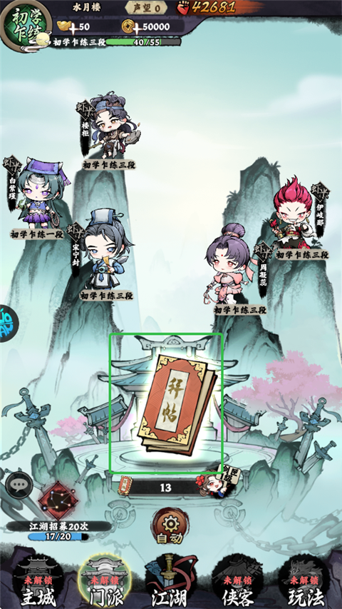 神奇萌泡手游