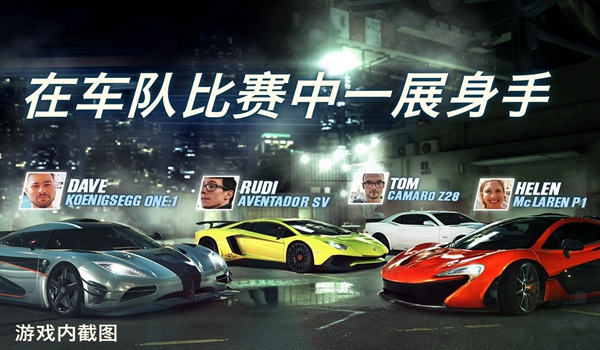 CSR2赛车中文版截图4