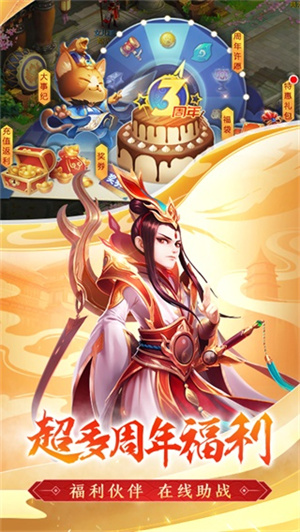 西游女儿国手游截图1