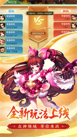 西游女儿国手游截图2