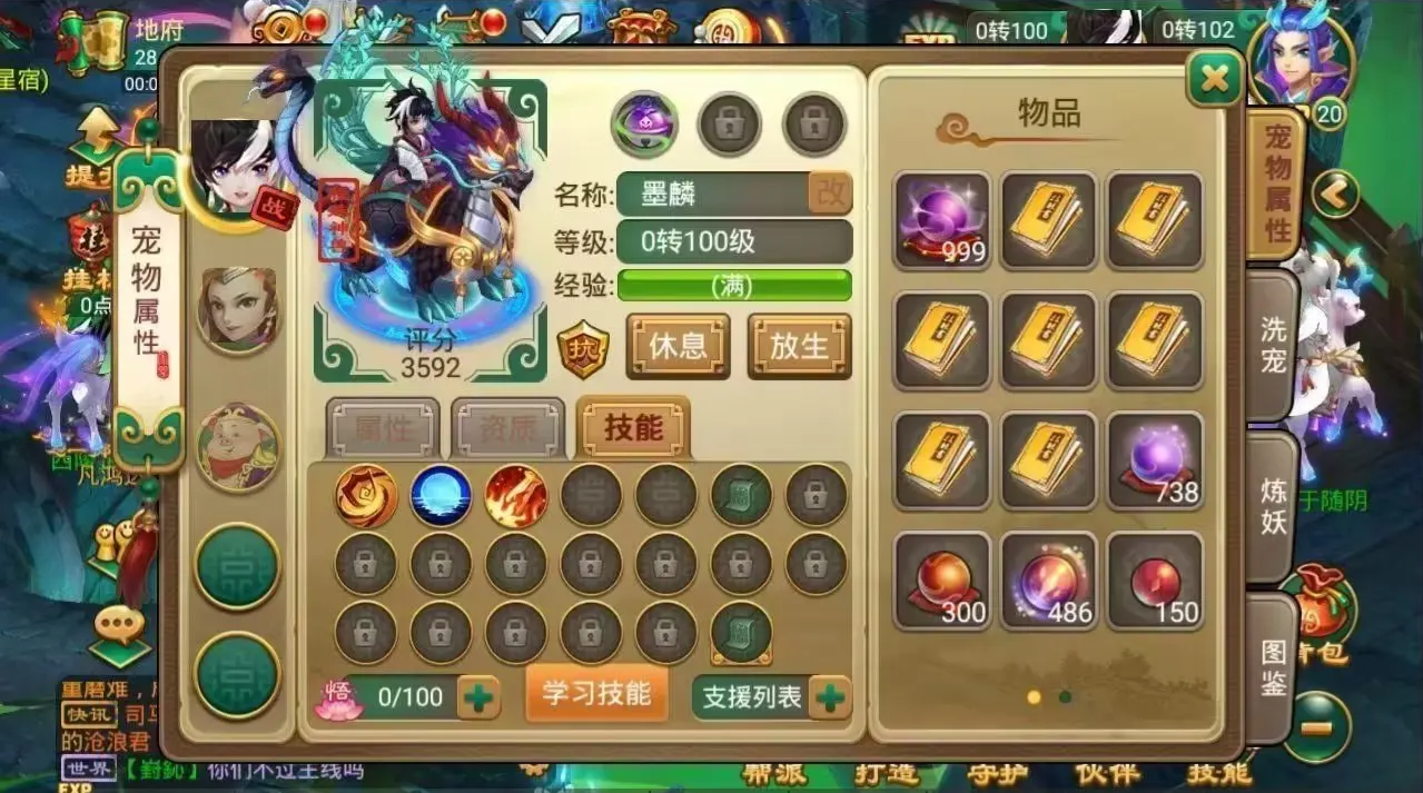 西游女儿国手游