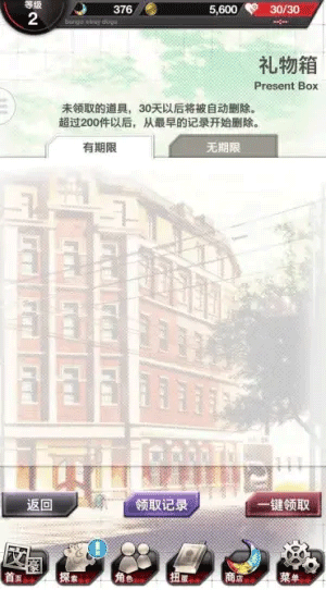 文豪野犬手游