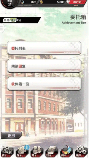文豪野犬手游