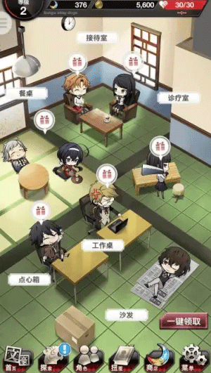 文豪野犬手游