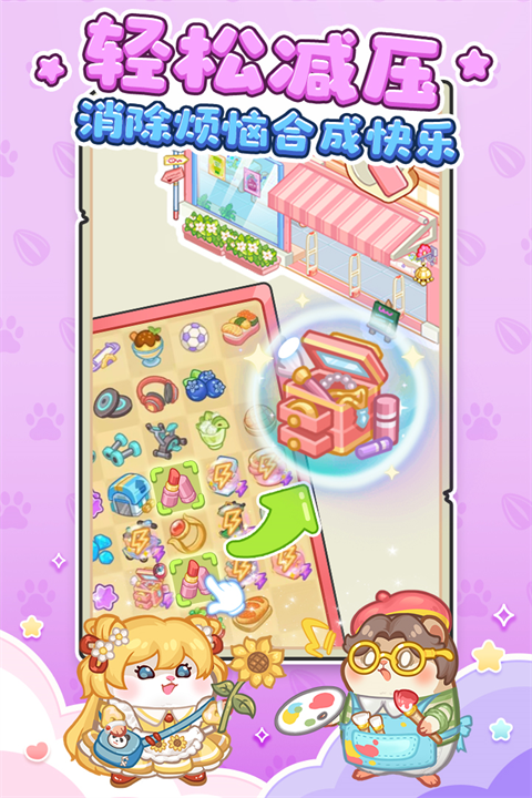 王牌店长手游截图2
