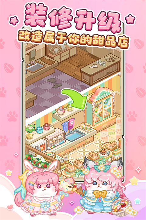 王牌店长手游截图1
