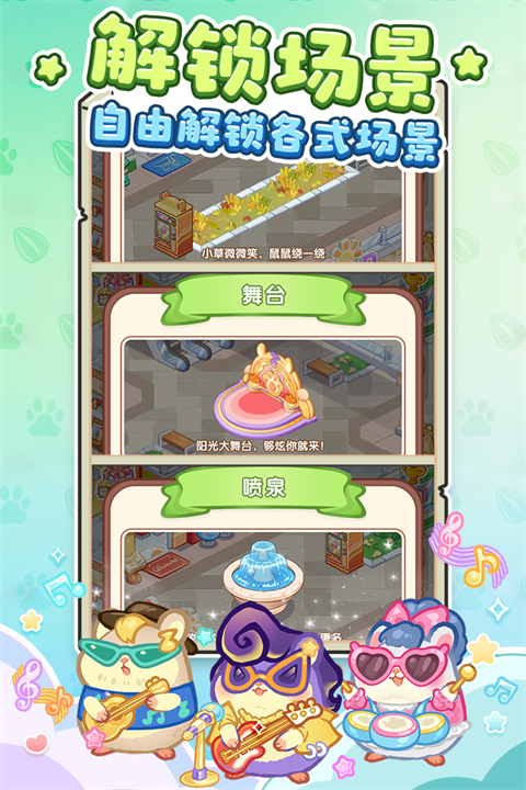 王牌店长手游截图3