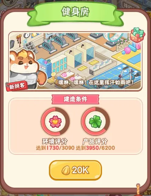 王牌店长手游
