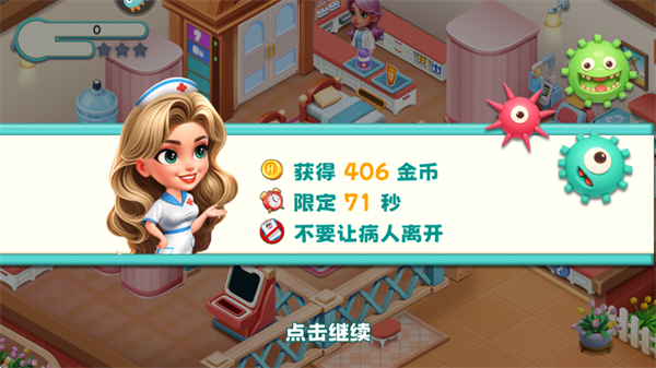 时光疗愈院手游