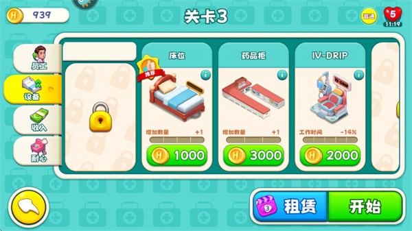 时光疗愈院手游