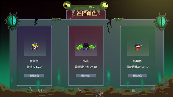 怪物狂潮OL截图2