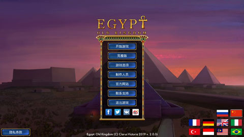 埃及古国手机版截图5