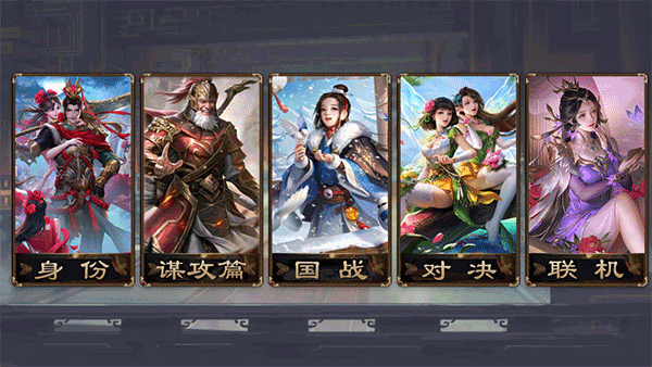 无名杀清瑶版截图3