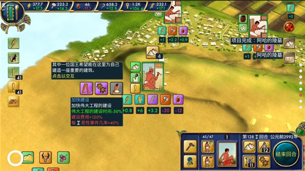 埃及古国手机版