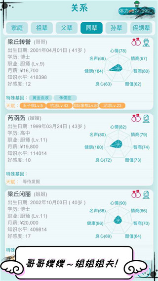 自由人生模拟器官方正版截图2