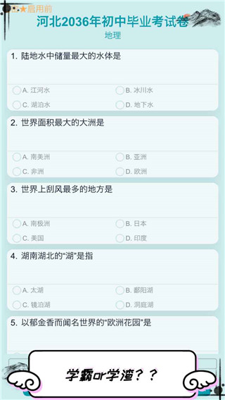 自由人生模拟器官方正版截图5