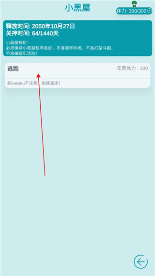 自由人生模拟器官方正版