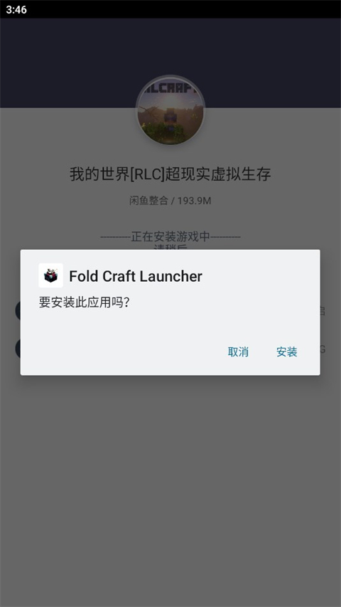 我的世界真实模组