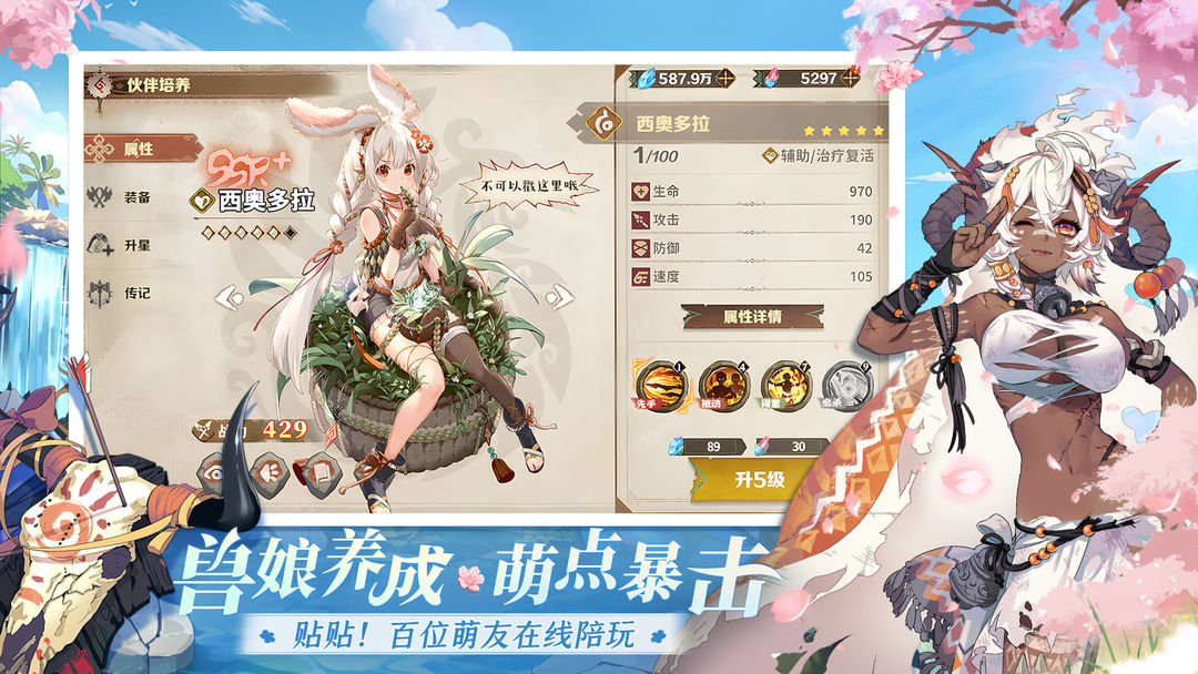 卢希达起源手机版截图5