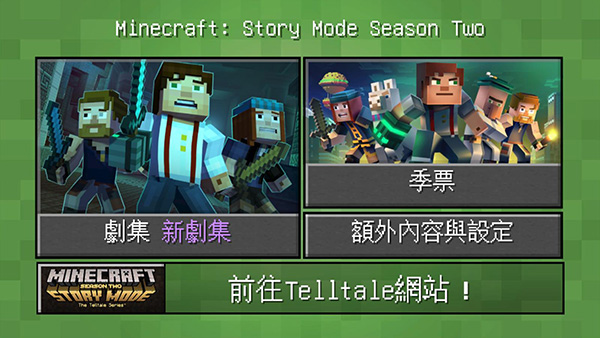 我的世界故事模式汉化版