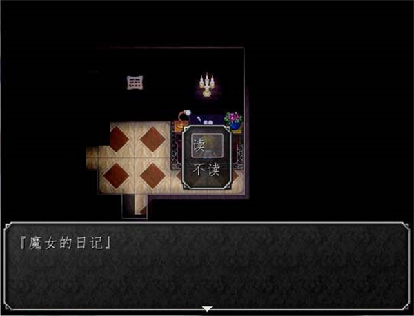 魔女之家汉化版