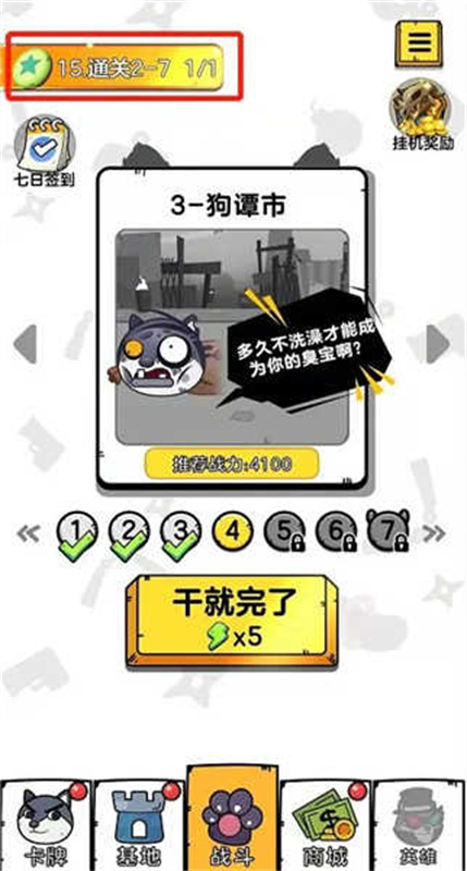 狗头大作战