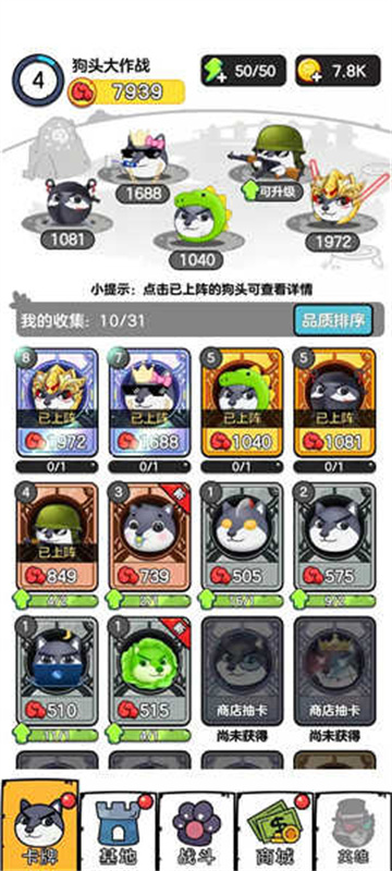 狗头大作战
