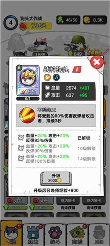 狗头大作战