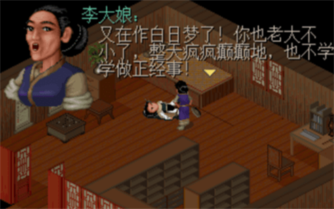 仙剑奇侠传1手机版