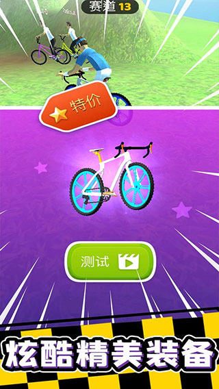 疯狂自行车官方正版截图4