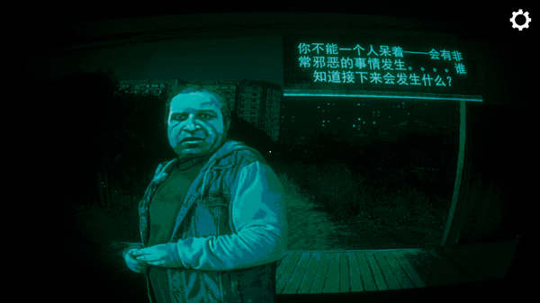 寻找伪人汉化版截图4