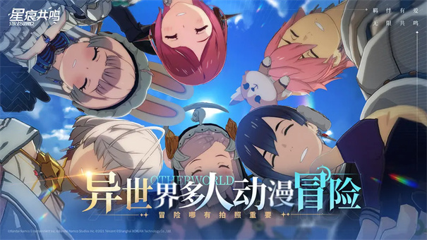 星痕共鸣截图1