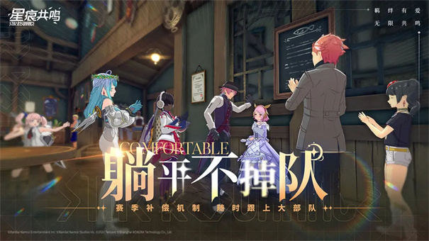 星痕共鸣截图5