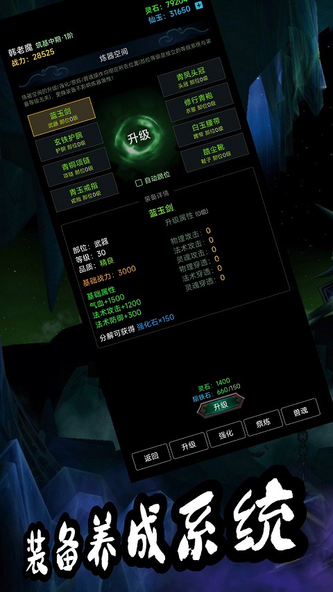 荒古修仙传手游截图5