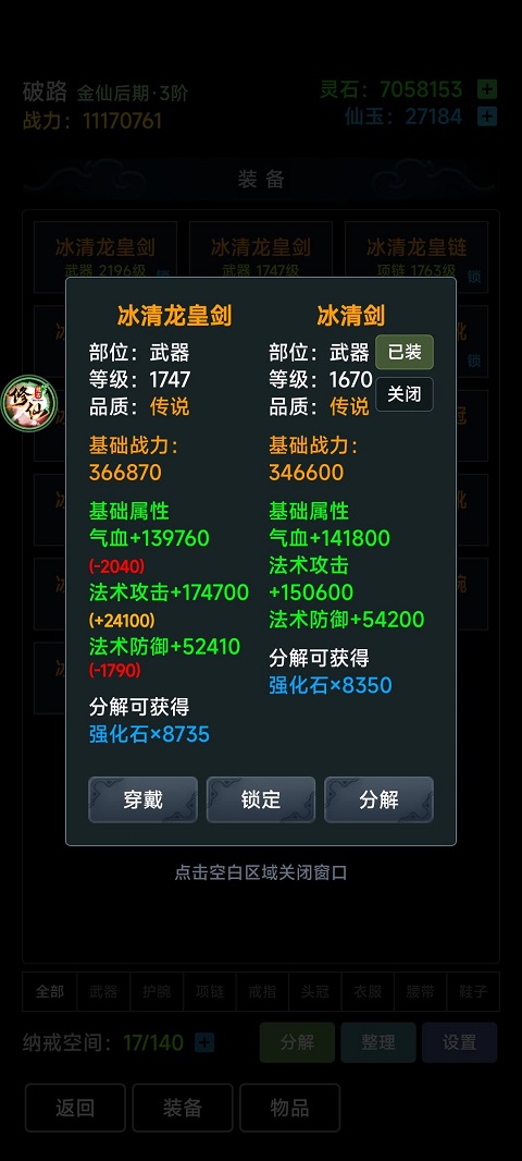 荒古修仙传手游