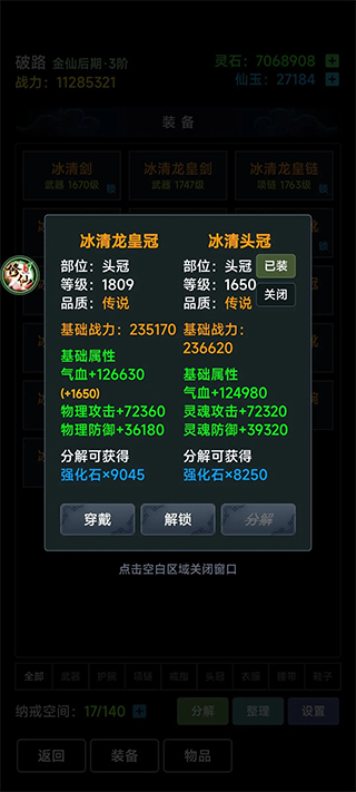 荒古修仙传手游