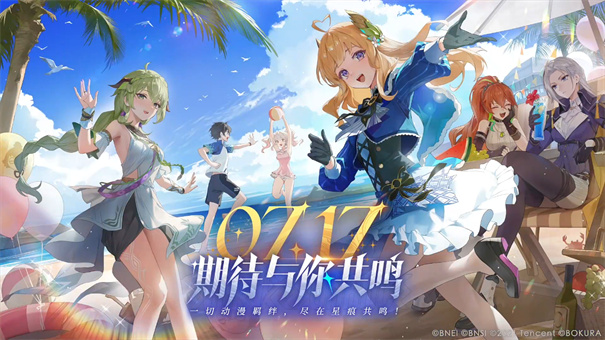 星痕共鸣