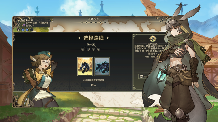 星咏之诗手游截图2